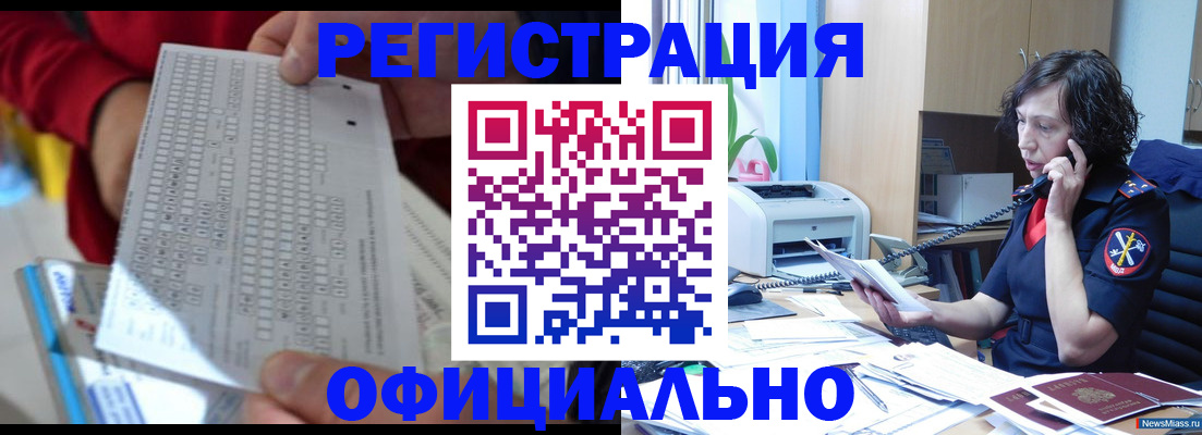 купить прописку в Среднеуральске