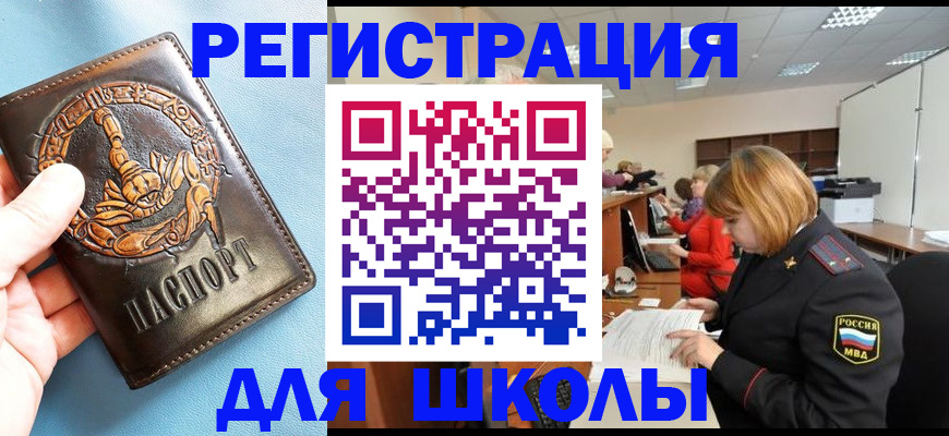 временная регистрация 2025 в Среднеуральске