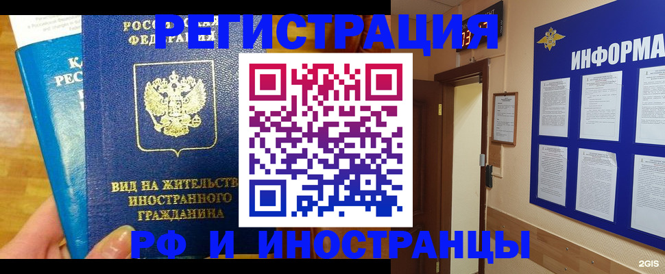 прописка штамп в Среднеуральске